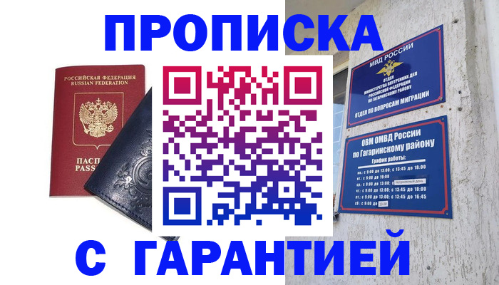 прописка ребенка в Дудинке