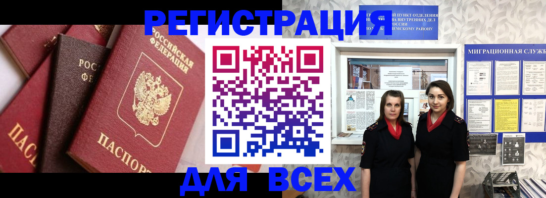 временная регистрация 2025 в Дудинке
